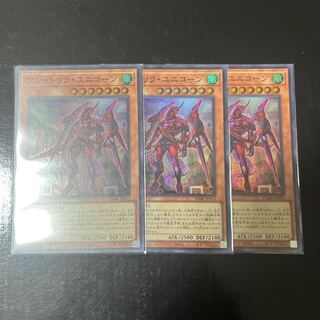 Kshatrira Unicorn Super Rare JP013 Set of 3