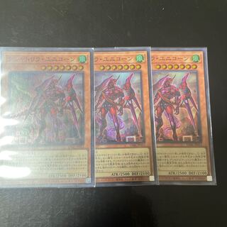 Kshatrira Unicorn Super Rare JP013 Set of 3