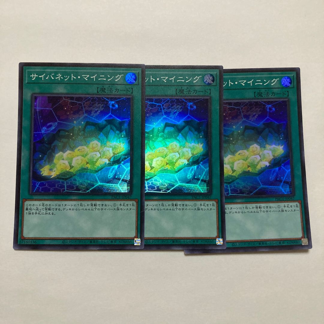 Cynet Mining Super Rare JP047