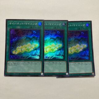 Cynet Mining Super Rare JP047