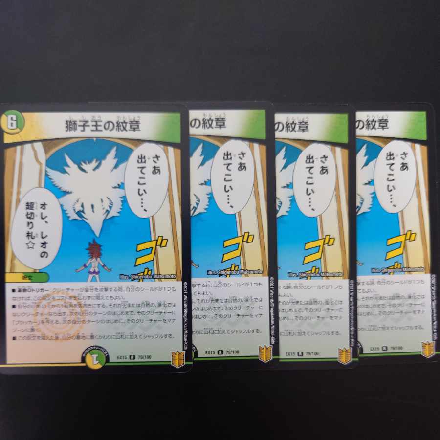 Emblem of the Lion King R 79/100