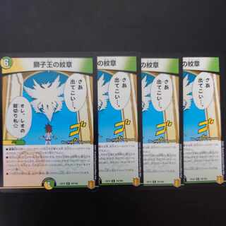 Emblem of the Lion King R 79/100