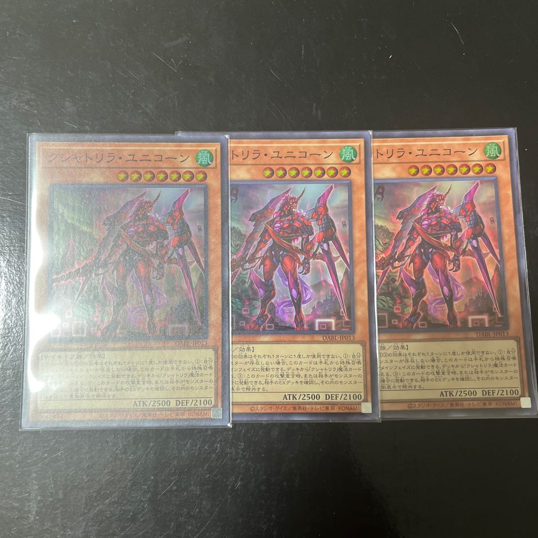 Kshatrira Unicorn Super Rare JP013 Set of 3