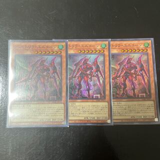 Kshatrira Unicorn Super Rare JP013 Set of 3