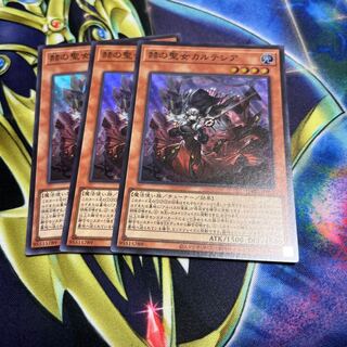 赫の聖女カルテシア 3枚