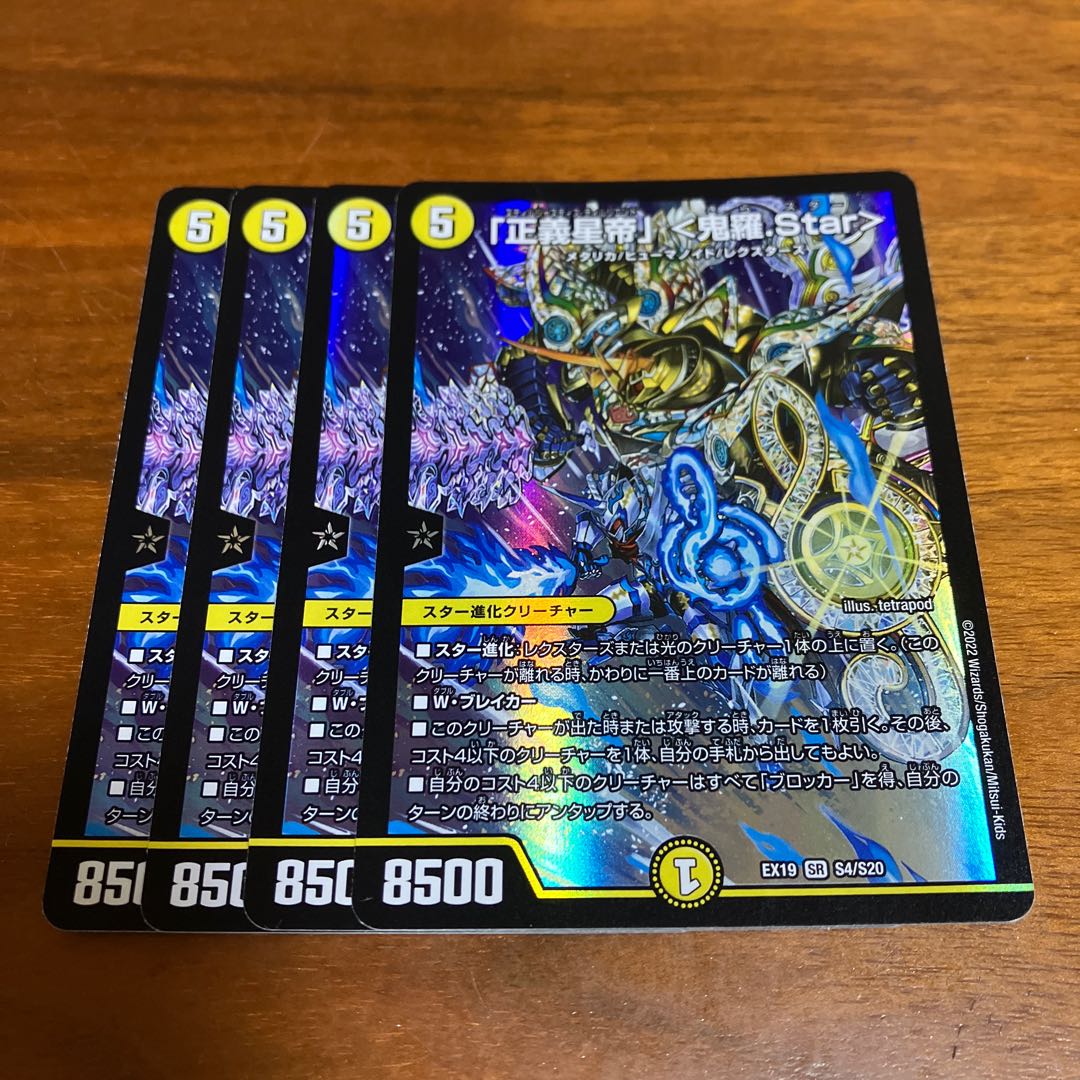 Star" SR S4/S20 4 pieces