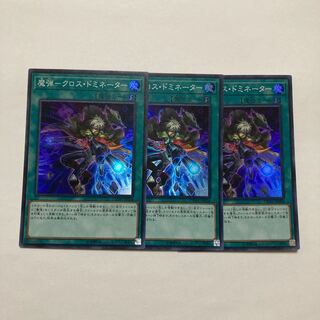 魔弾-クロス・ドミネーター スーパーレア JP024