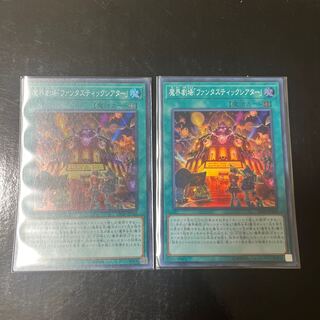 Abyss Playhouse - Fantastic Theater Super Rare JP048 Set of 2