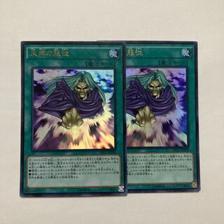 天声の服従 ウルトラレア JP008