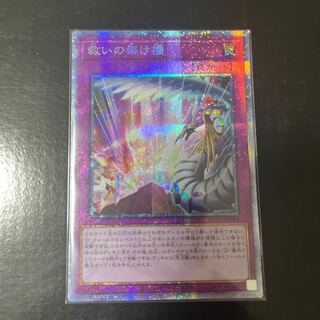 Bridge of Redeem Prismatic Secret Rare JP014