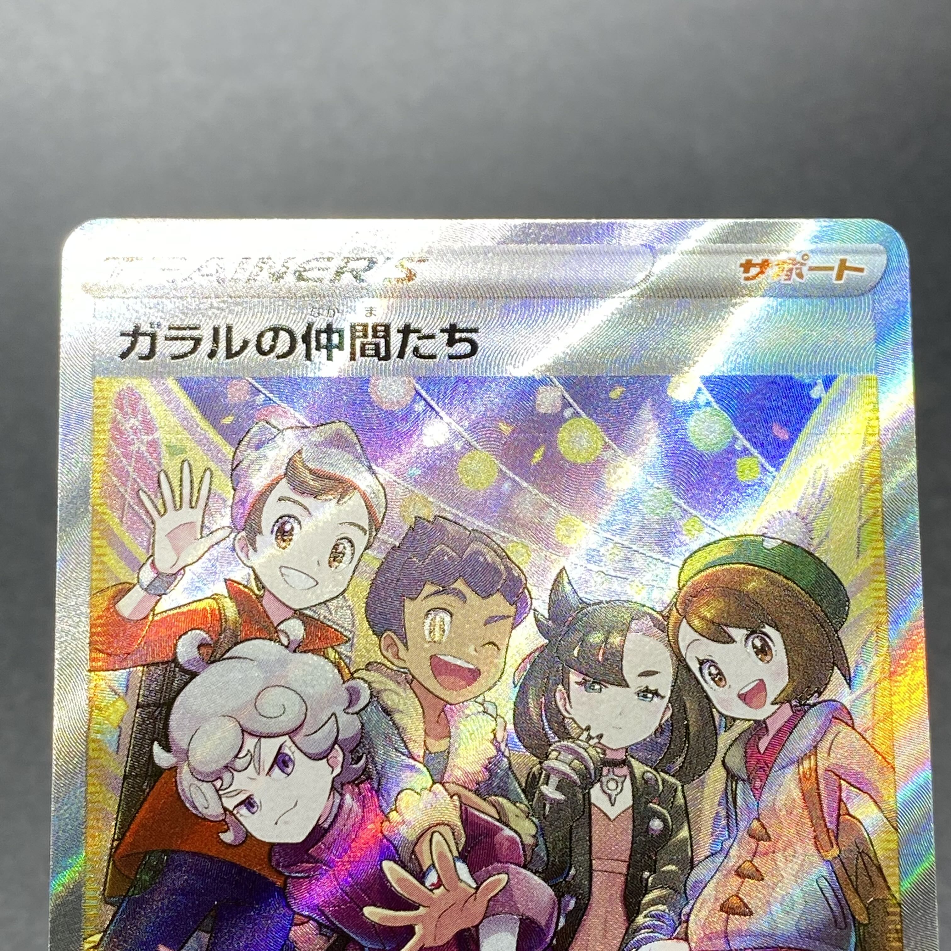 Friends of Galal SR 258/184