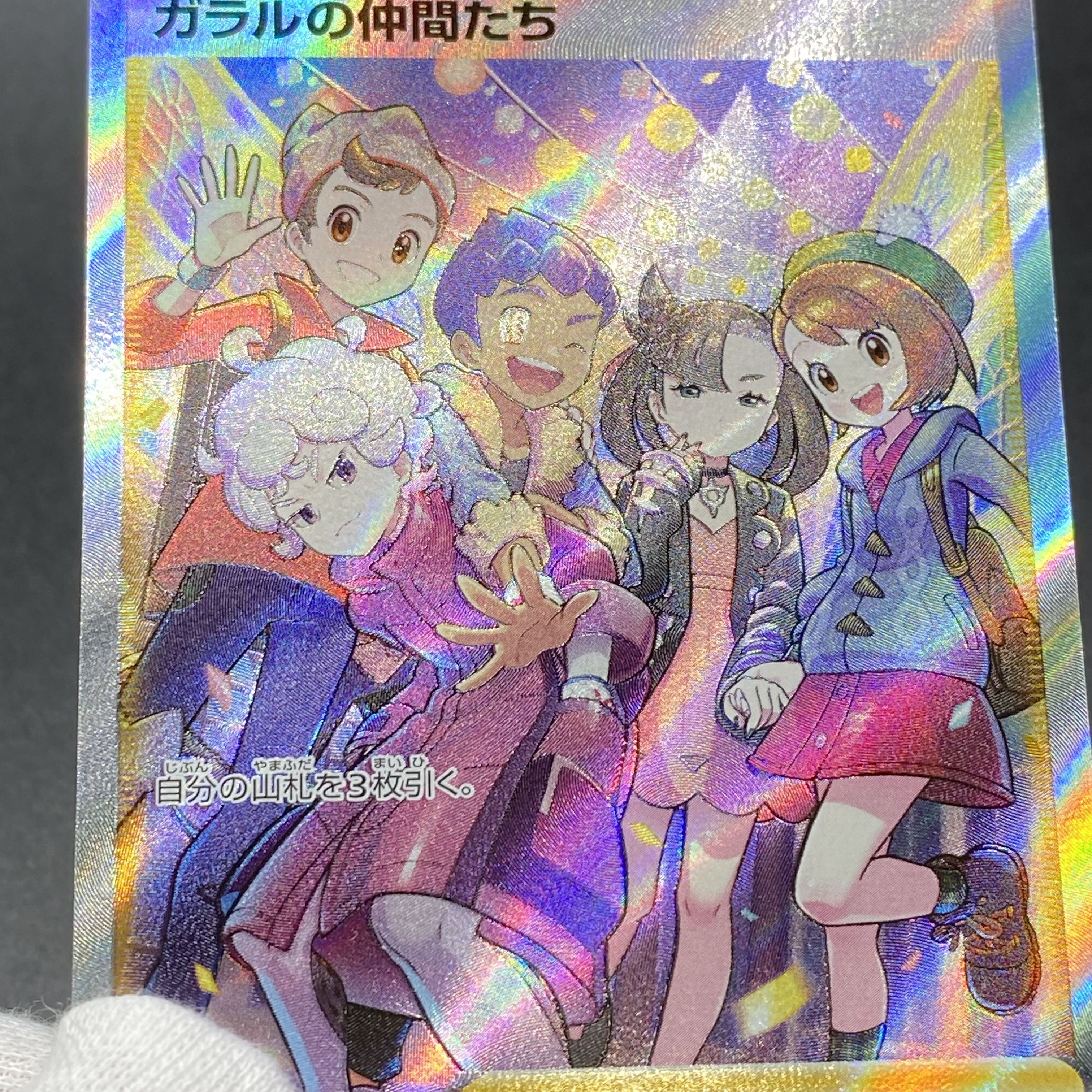 Friends of Galal SR 258/184