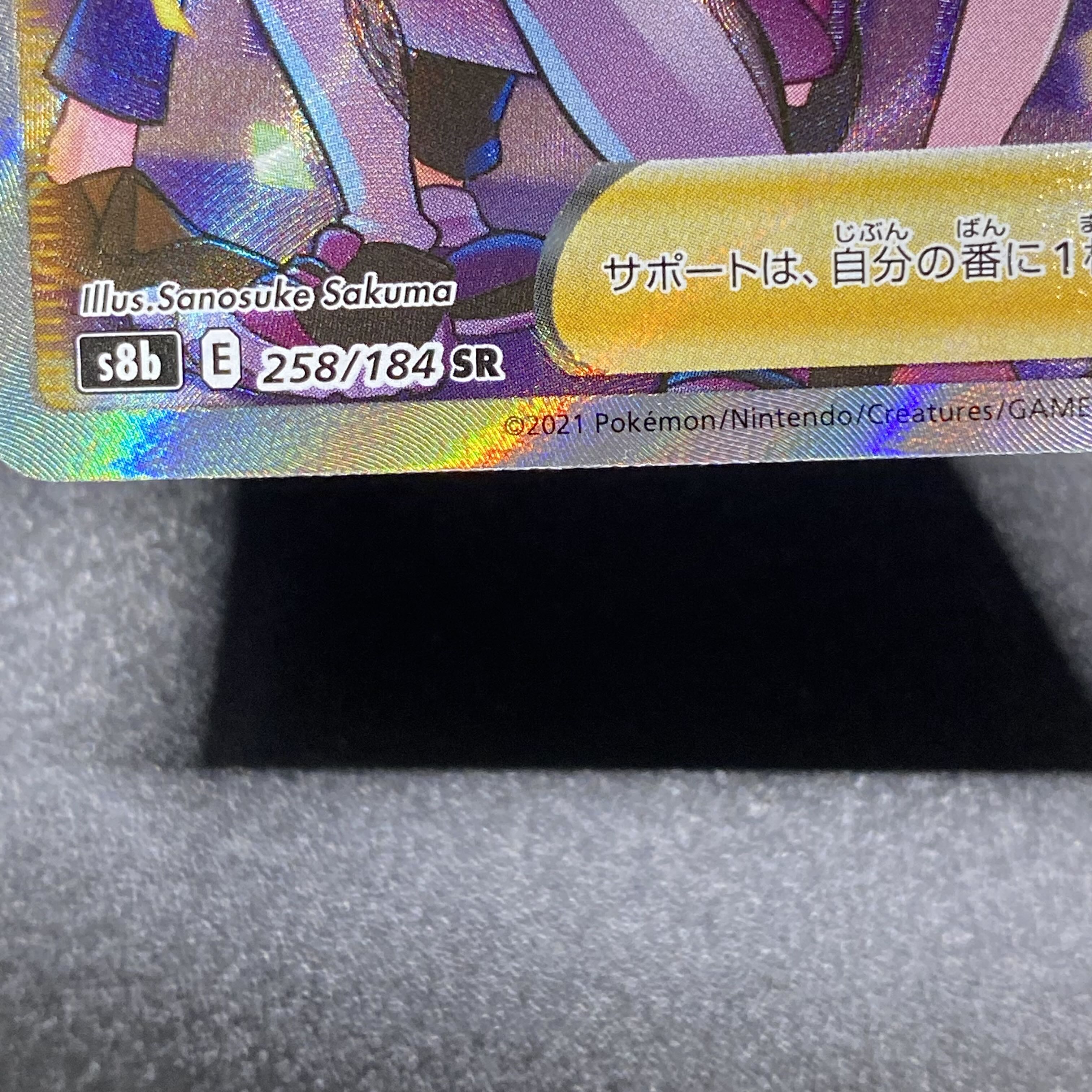 Friends of Galal SR 258/184