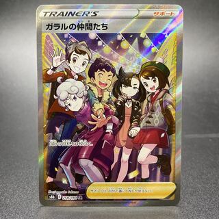 Friends of Galal SR 258/184