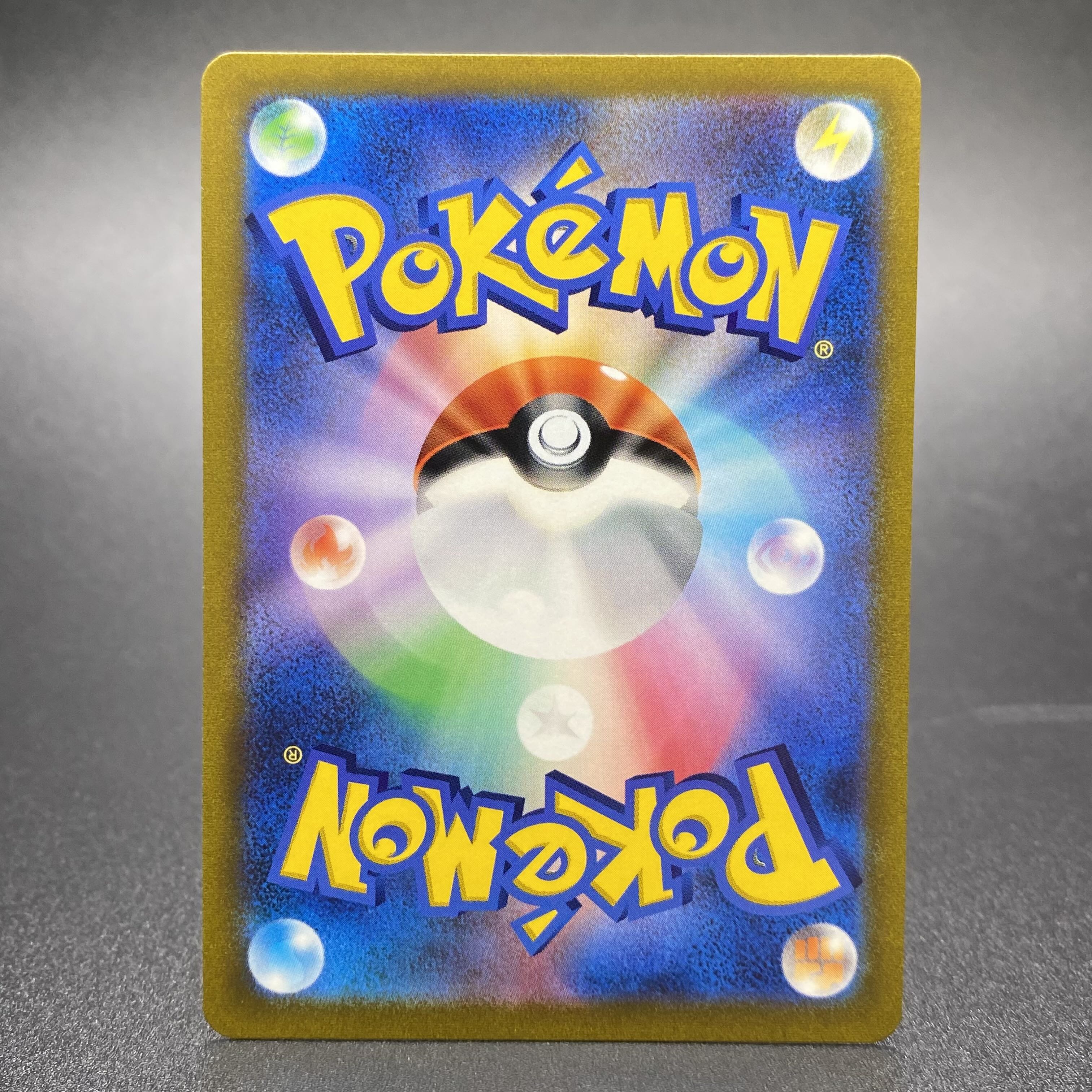 Friends of Galal SR 258/184