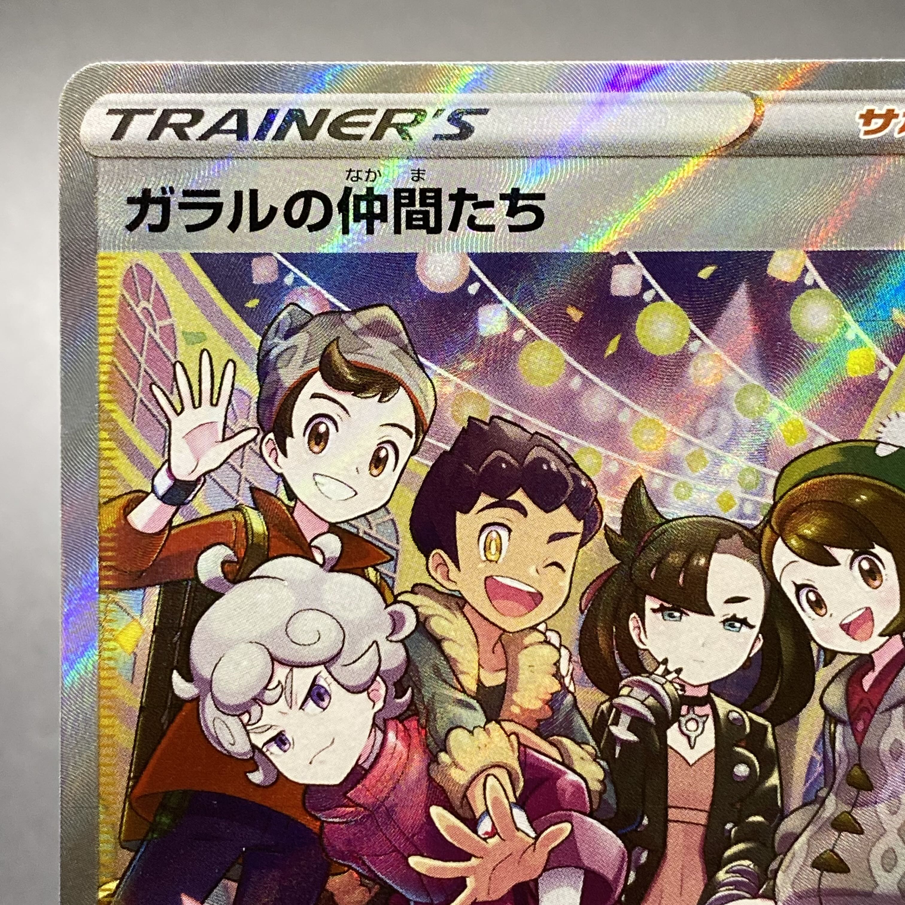 Friends of Galal SR 258/184