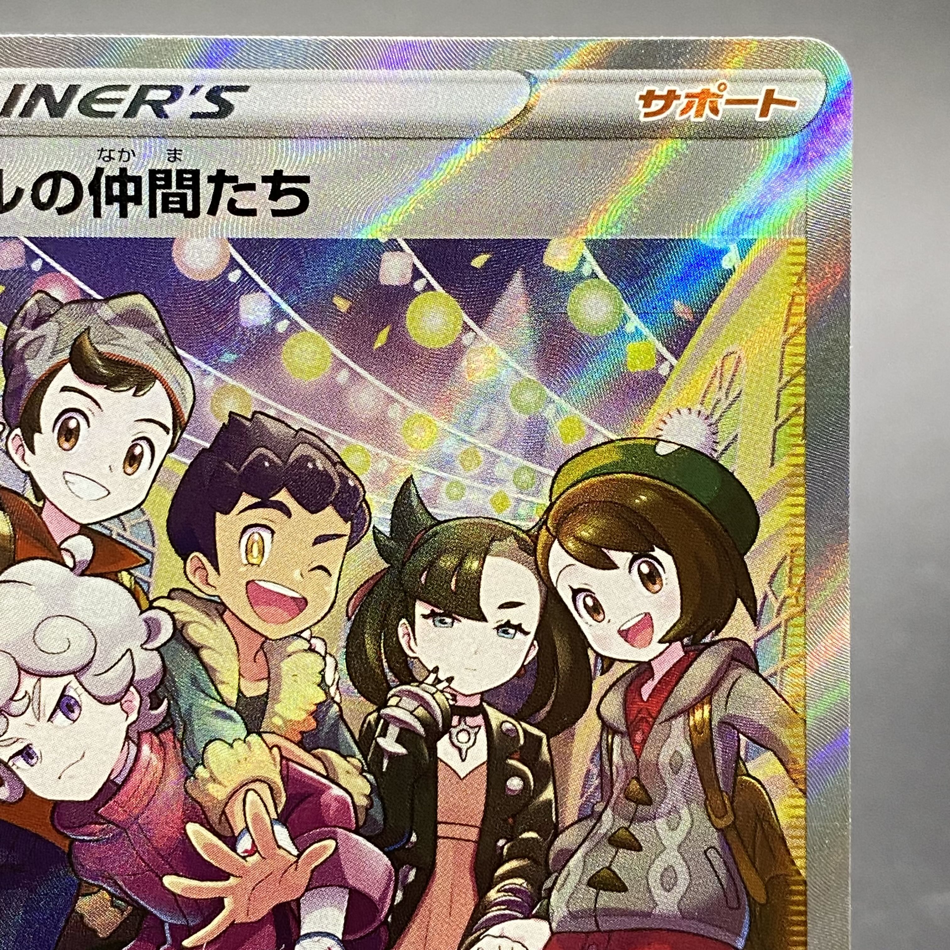 Friends of Galal SR 258/184