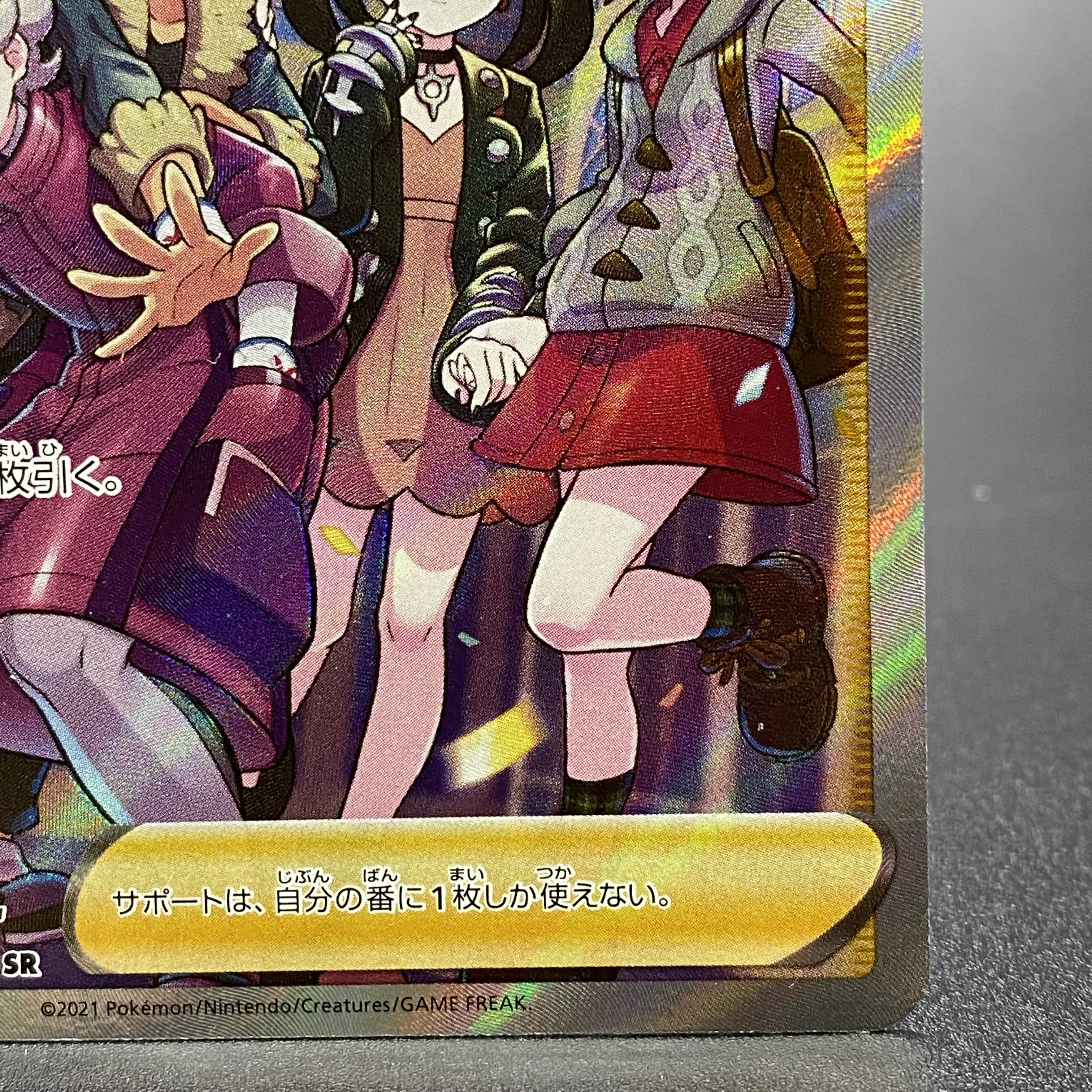 Friends of Galal SR 258/184