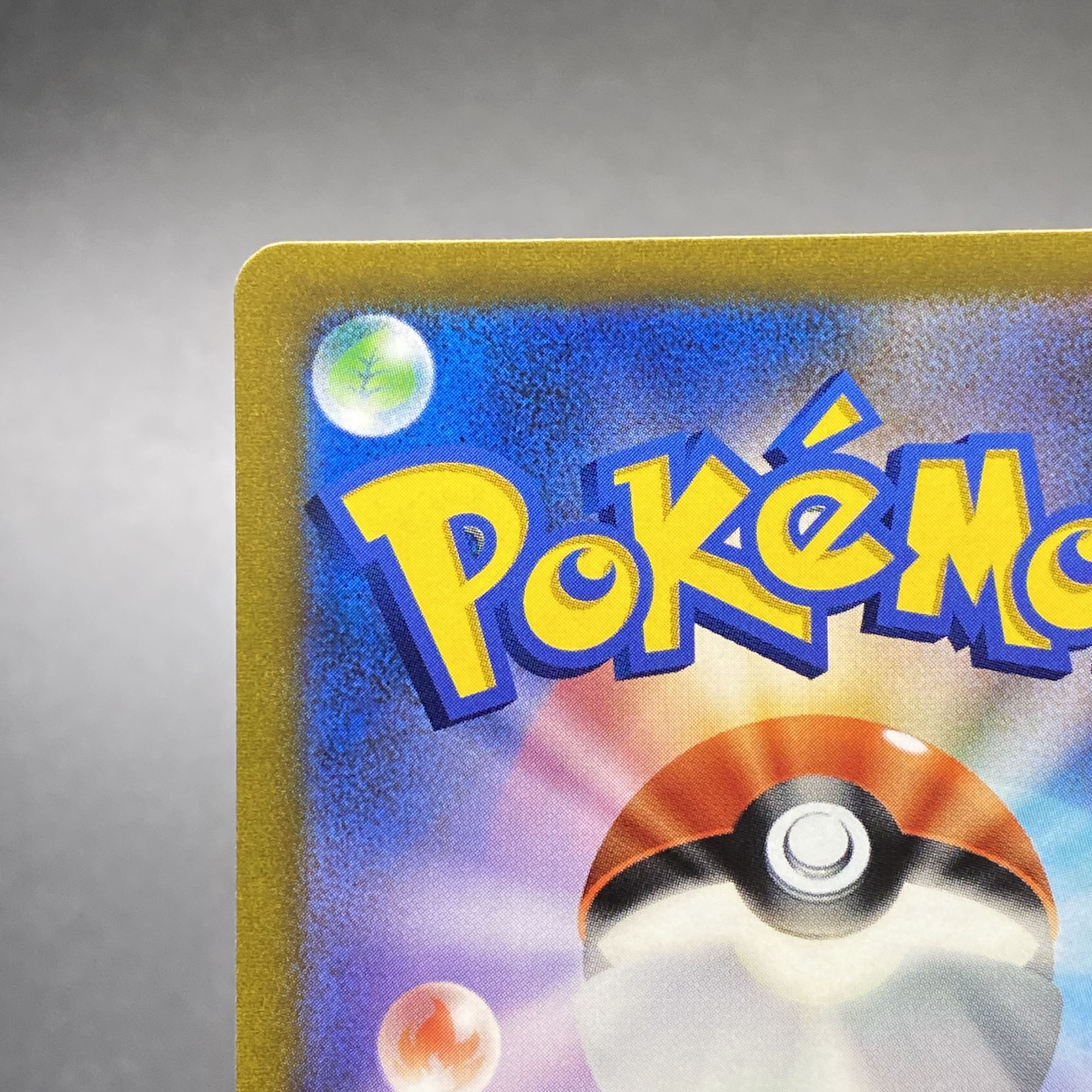 Friends of Galal SR 258/184