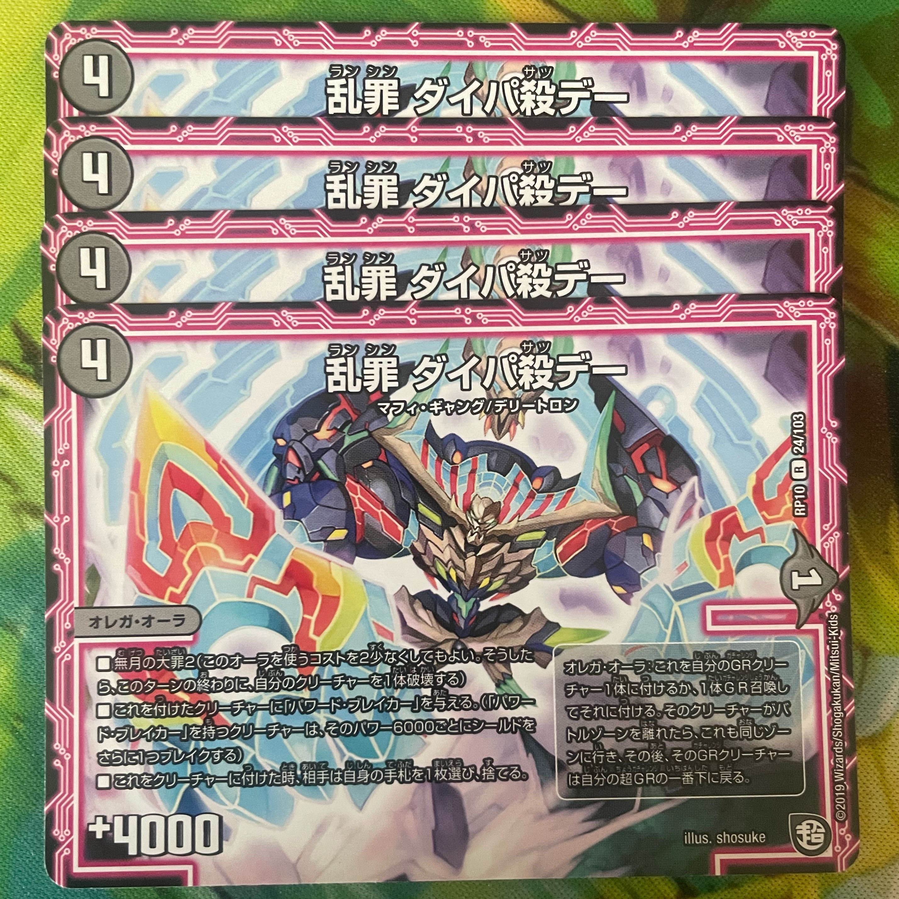 Ran Crime Dipa Killed Day R 24/103