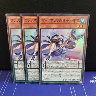 ヴァリアンツの巫女－東雲　スーパーレア3枚セット