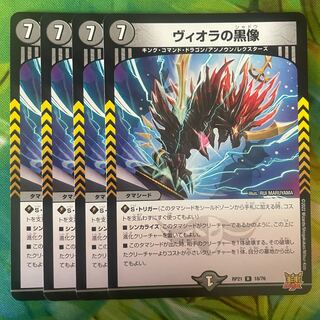 Viola's black statue