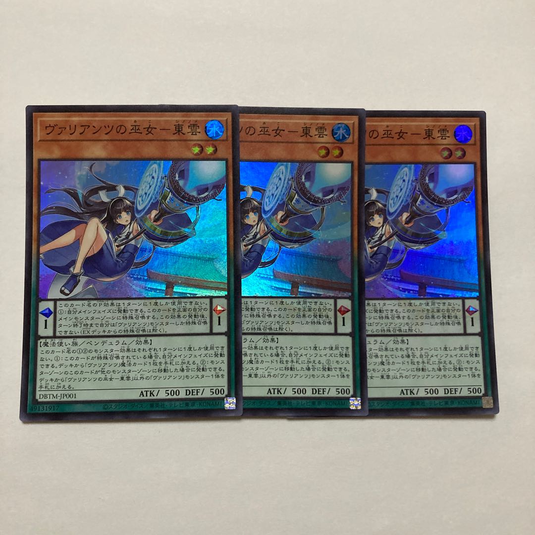 Priestess of Valiants - Shinonome Super Rare JP001