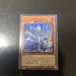 Silver Princess of the Labyrinth Castle Ultra Rare JP030