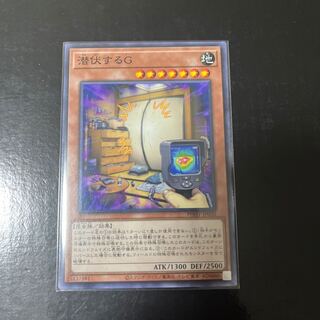 Lurking G Normal Rare JP030