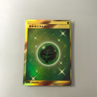 基本草エネルギーUR