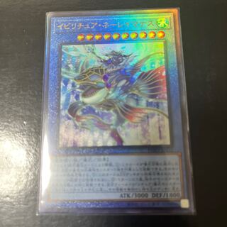 Ibiritua Nereimanus Ultimate Rare JP032