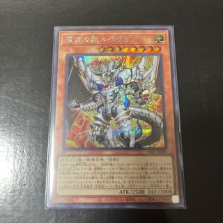 Rubellion, Beast of the Abyss Secret Rare JP009