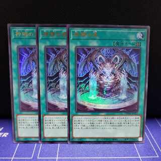 Fountain of Divine Monuments Ultra Rare 3-card set