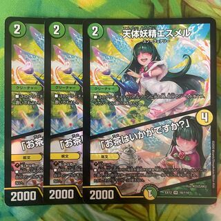 天体妖精エスメル｜「お茶はいかがですか?」