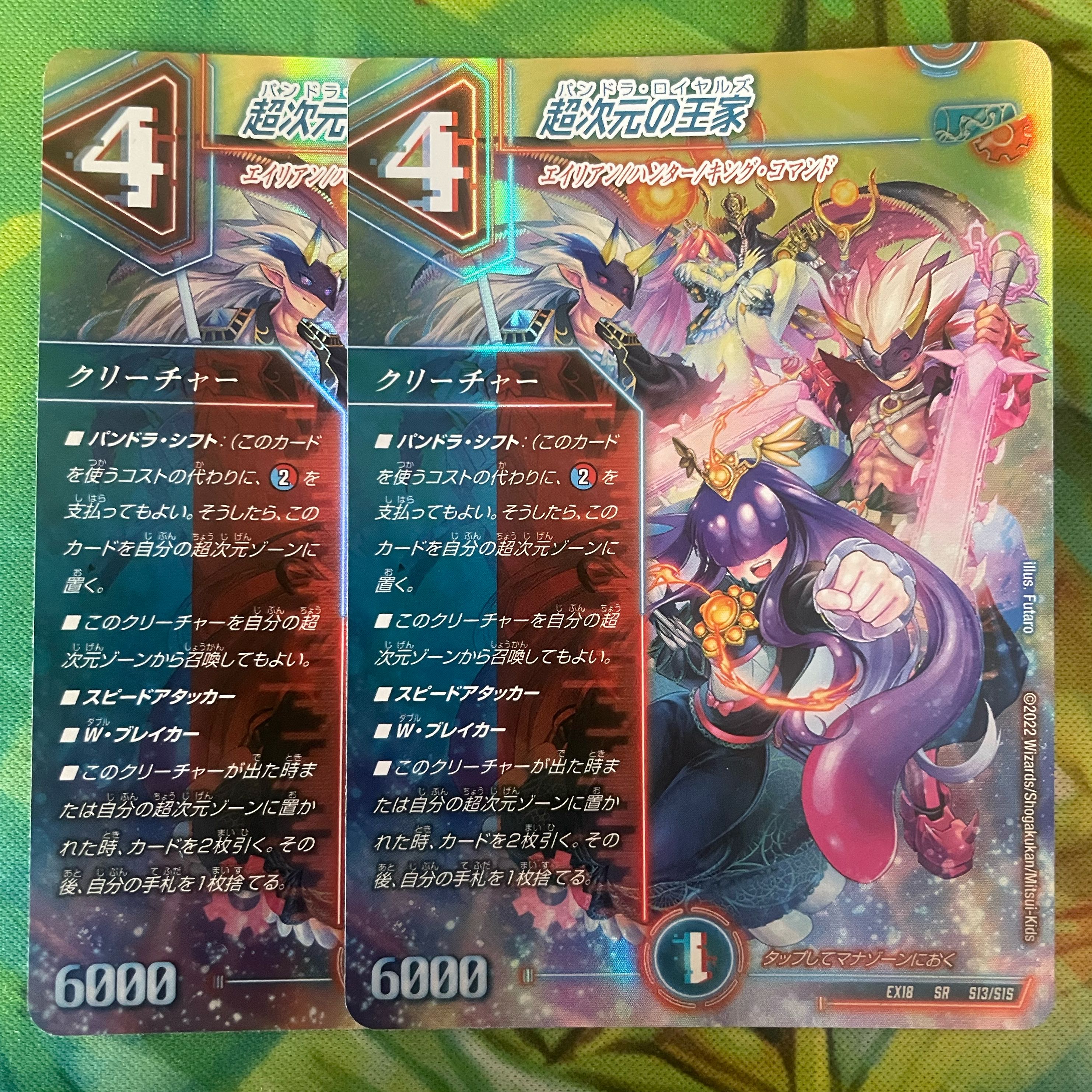 Royal Family of Psychic Dimension SR S13/S15