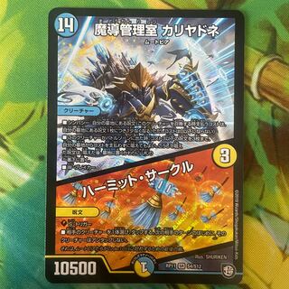 Hermit Circle SR S4/S12