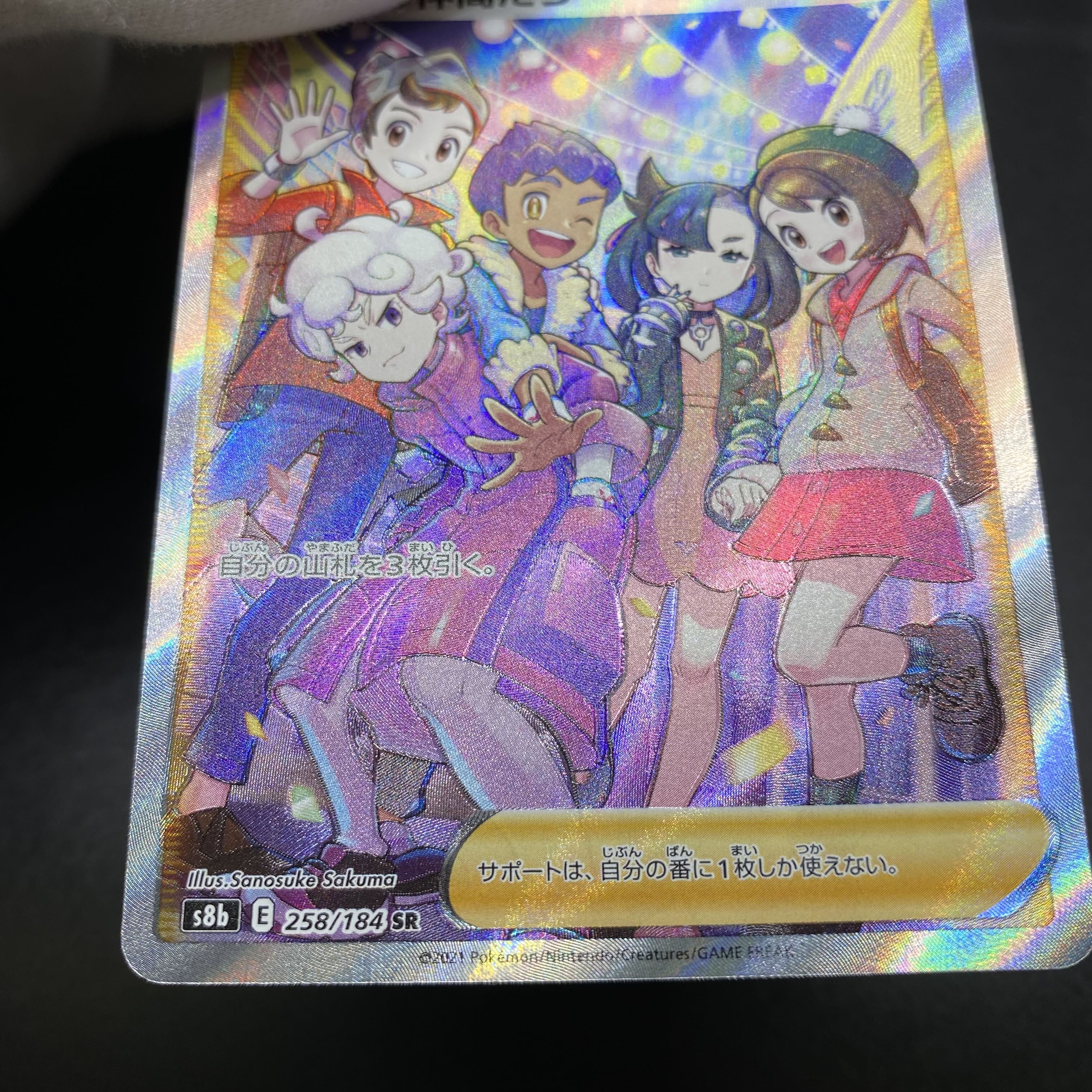 Friends of Galal SR 258/184