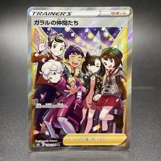 Friends of Galal SR 258/184