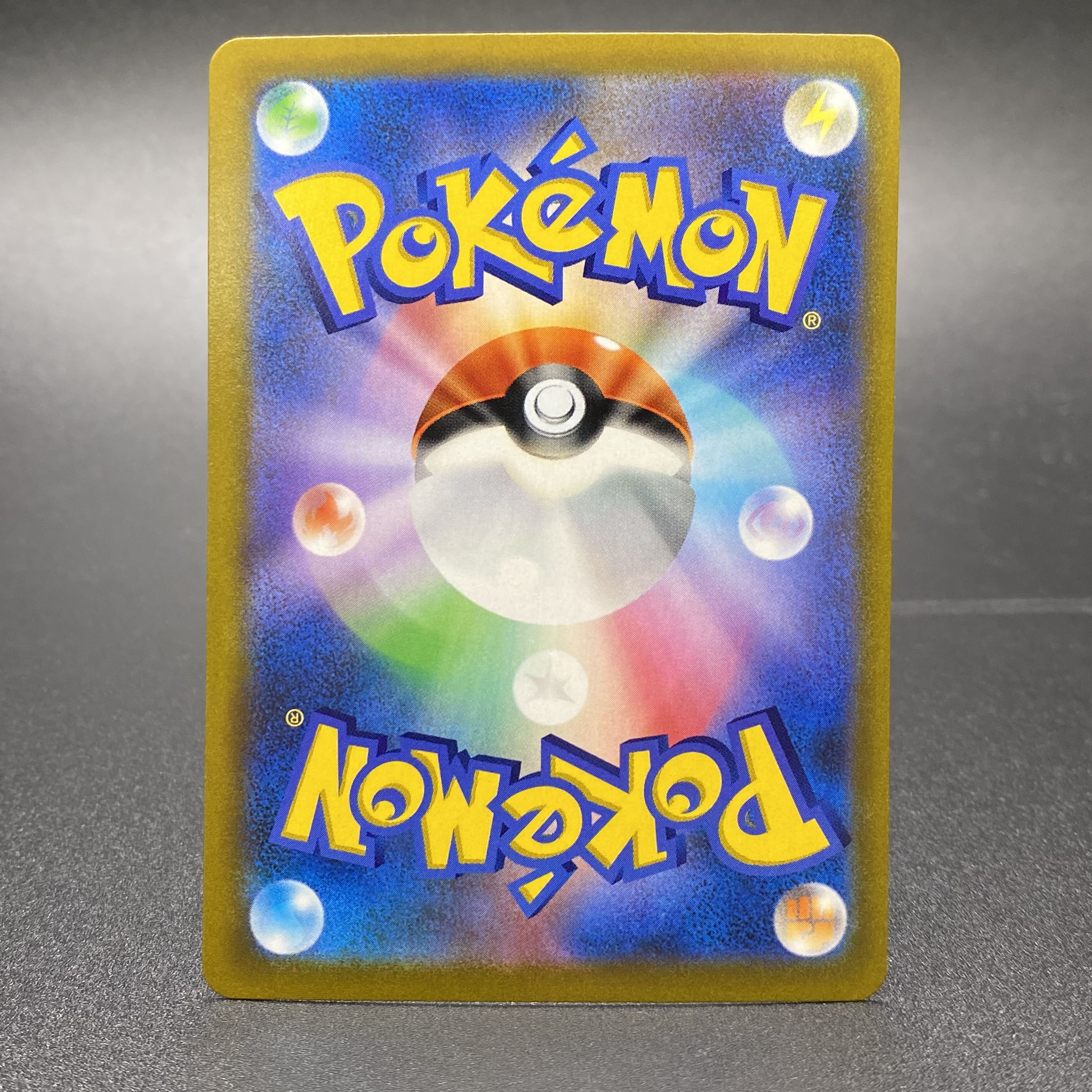 Friends of Galal SR 258/184