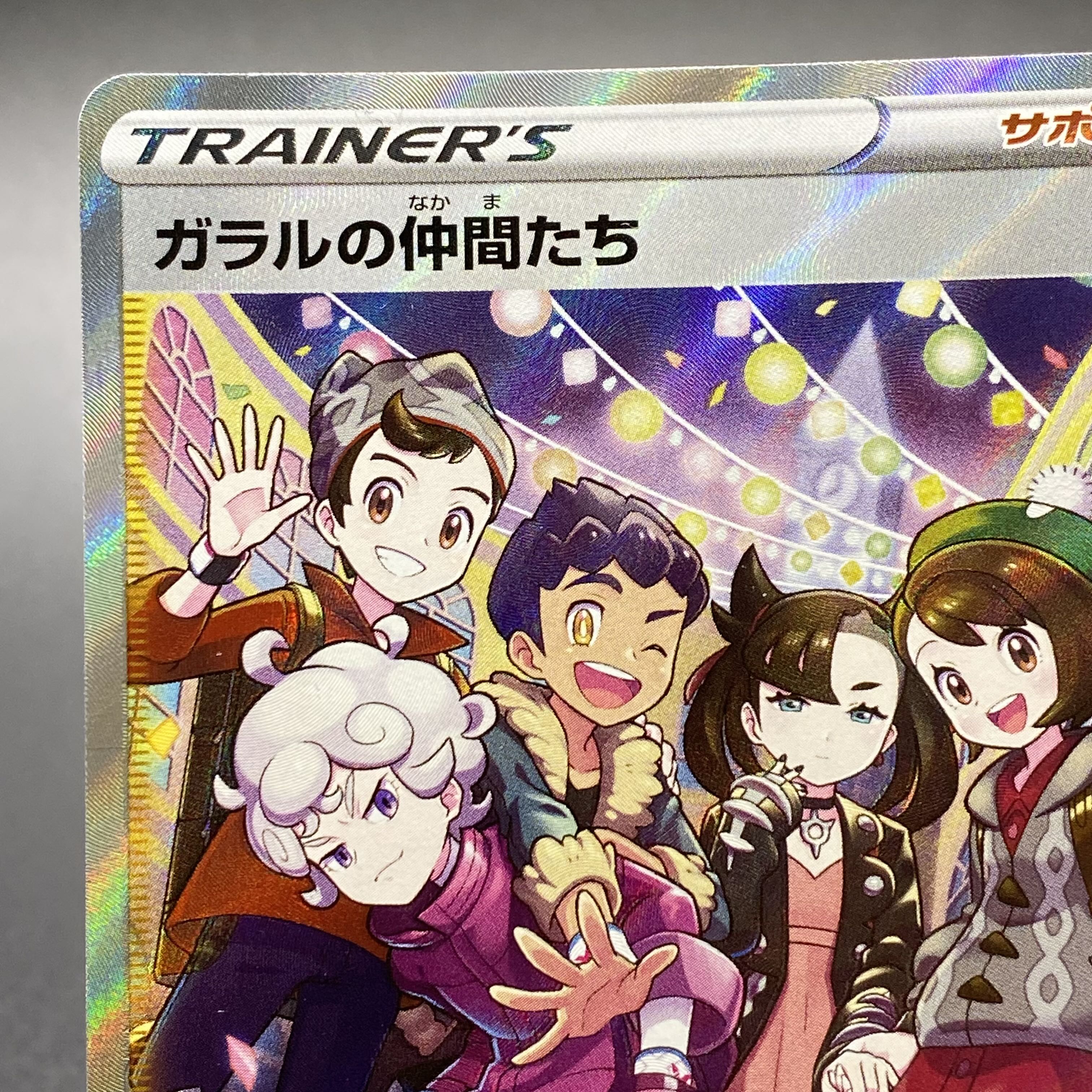 Friends of Galal SR 258/184