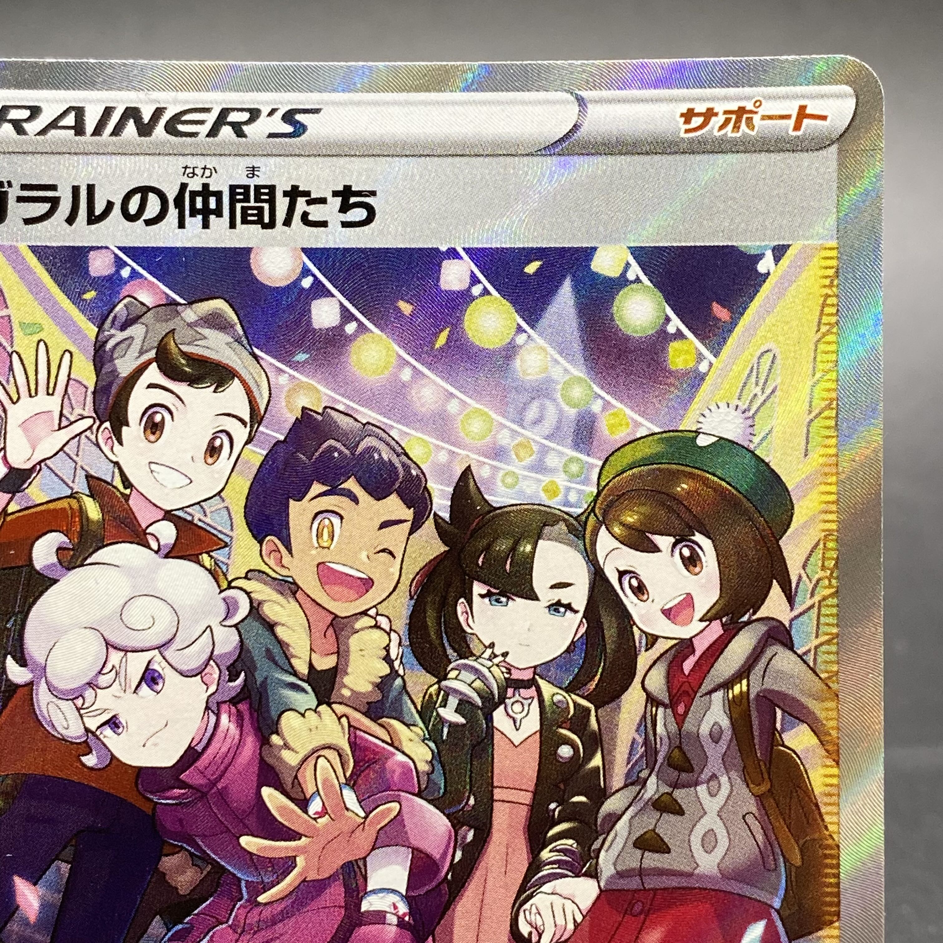 Friends of Galal SR 258/184