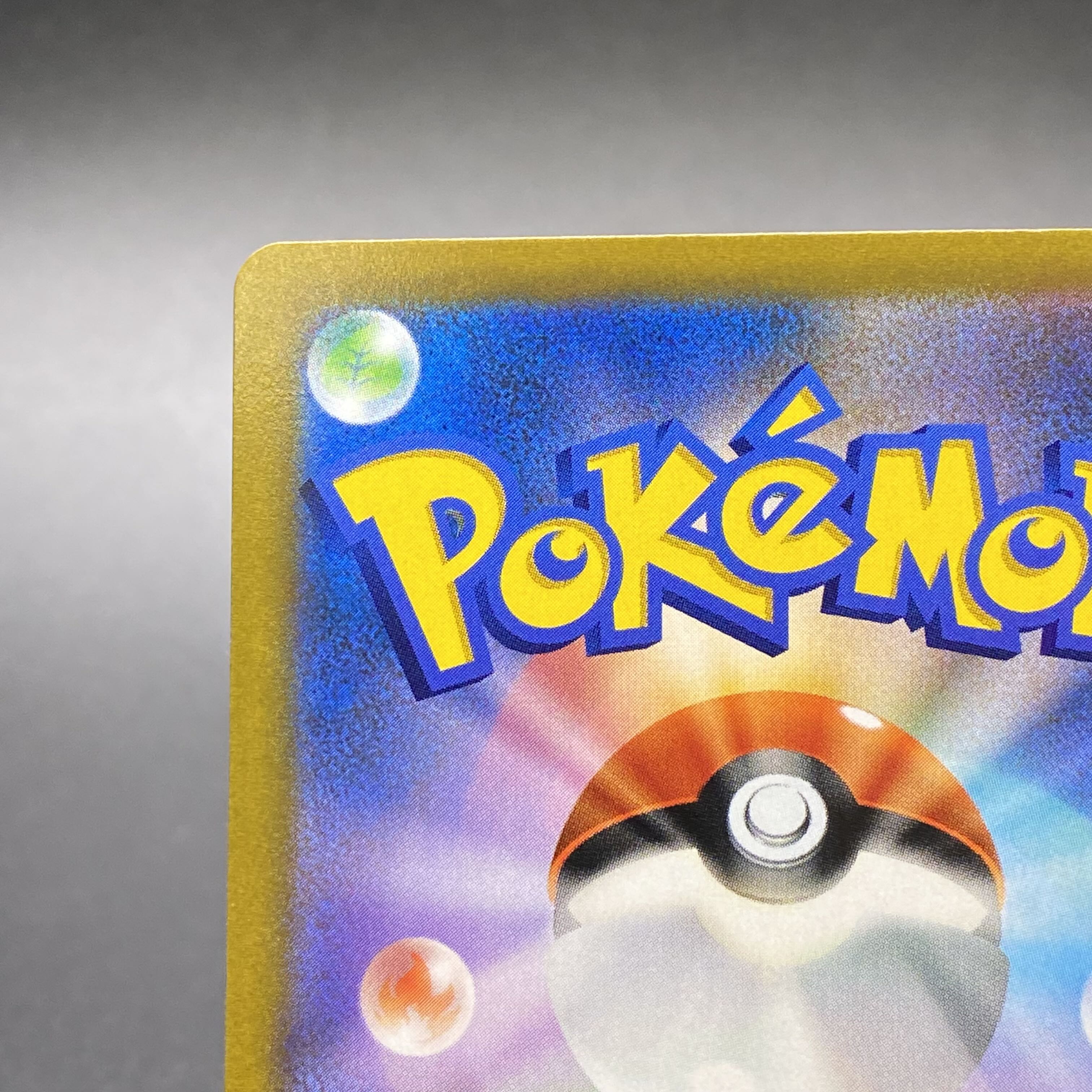 Friends of Galal SR 258/184