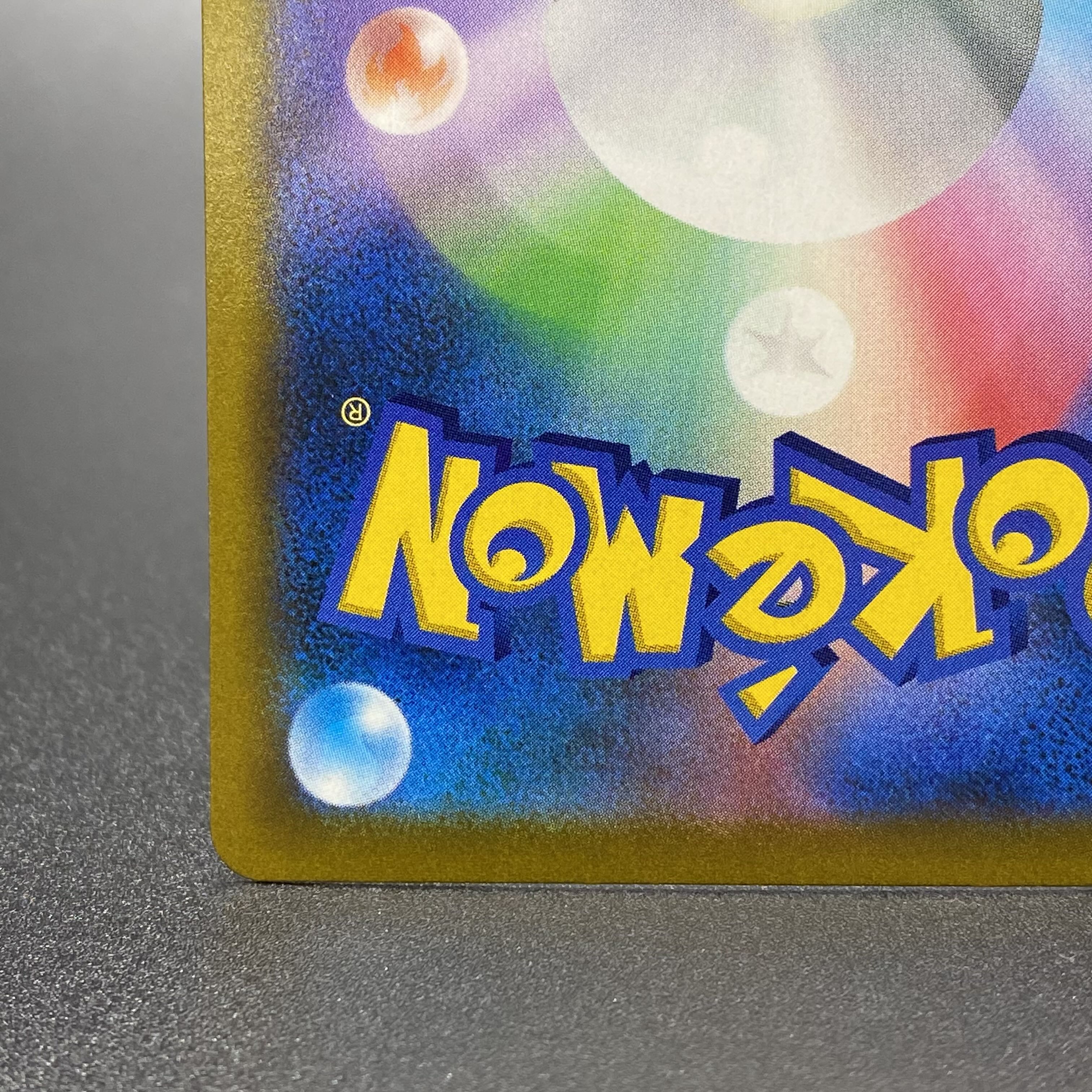 Friends of Galal SR 258/184