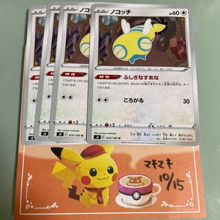 Dunsparce U 079/100 1枚