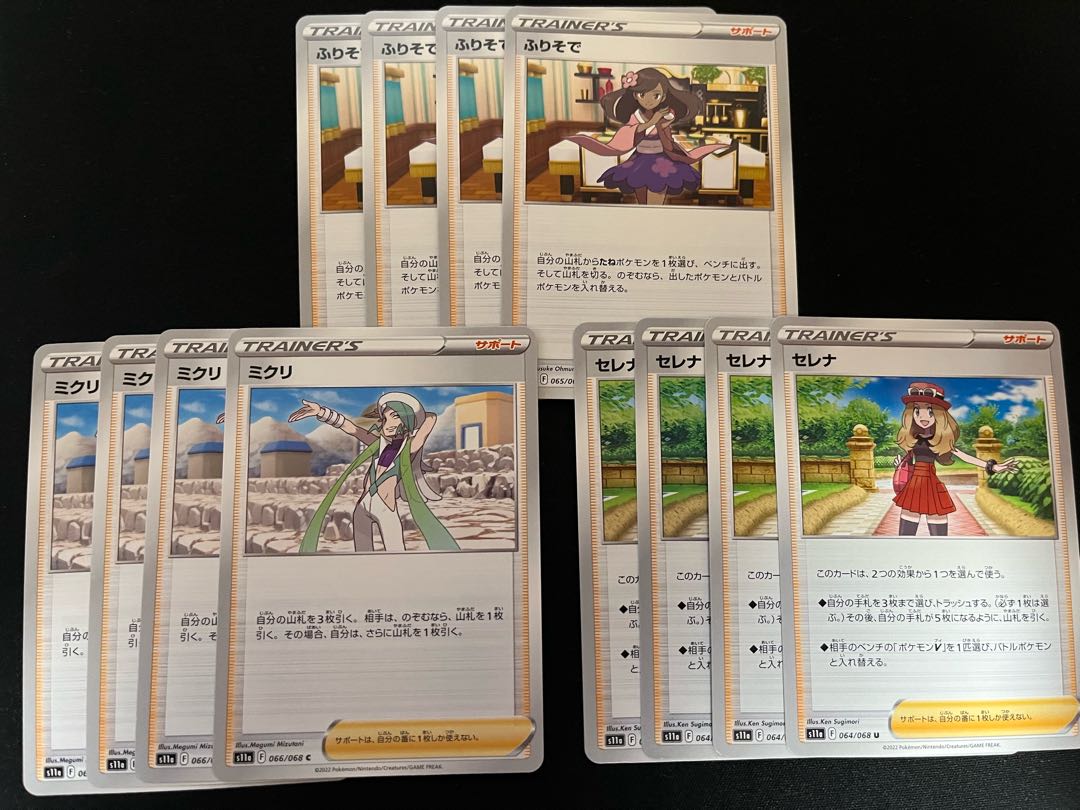 Serena U 064/068 + Furisode, Mikuri