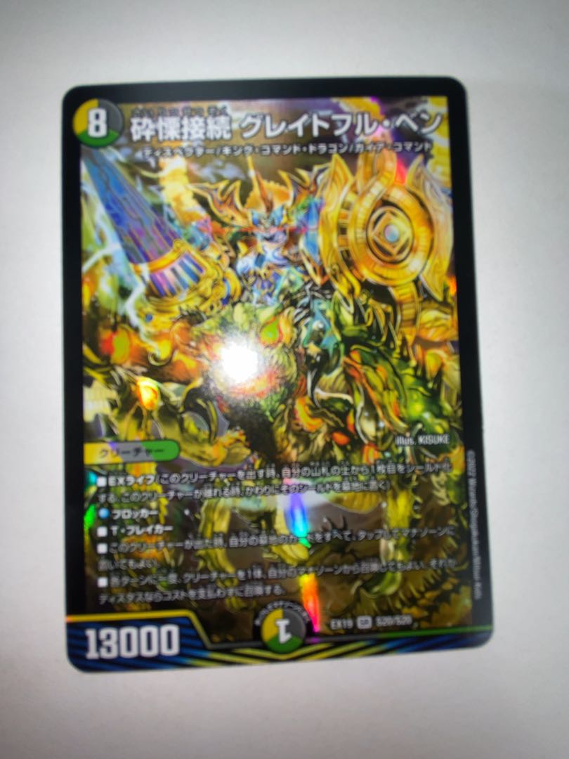 Shiver Connection Grateful Ben SR S20/S20