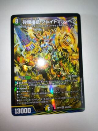 Shiver Connection Grateful Ben SR S20/S20