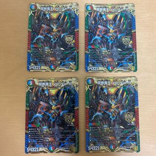 Forbidden Dragon King Vol-Val-8 KGM KM2/KM3