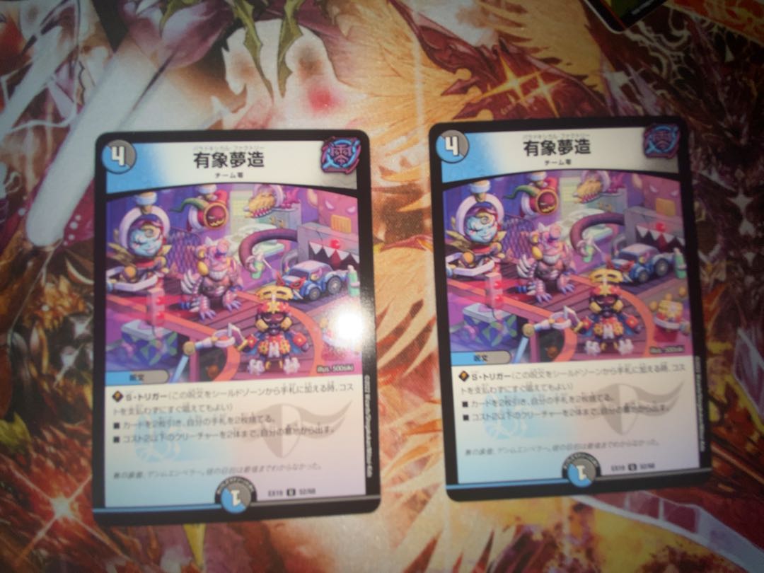 Yuzo Yumuzo U 52/68 Set of 2