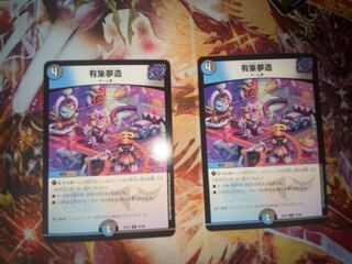 Yuzo Yumuzo U 52/68 Set of 2